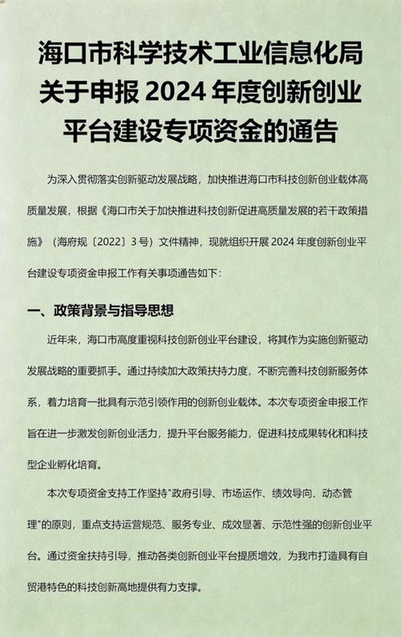海口软件开发全攻略：选择最适合您的那一款
