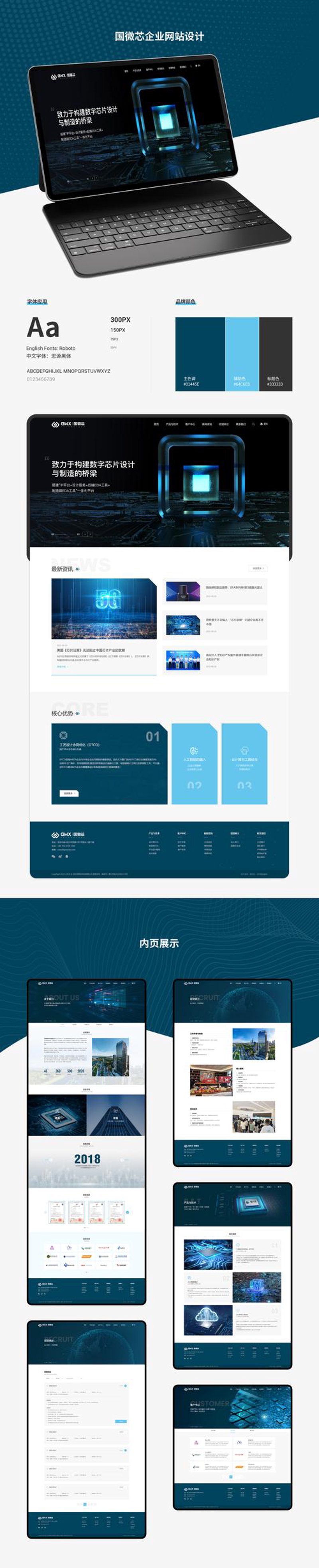 海口软件开发行业动态：探索未来方向